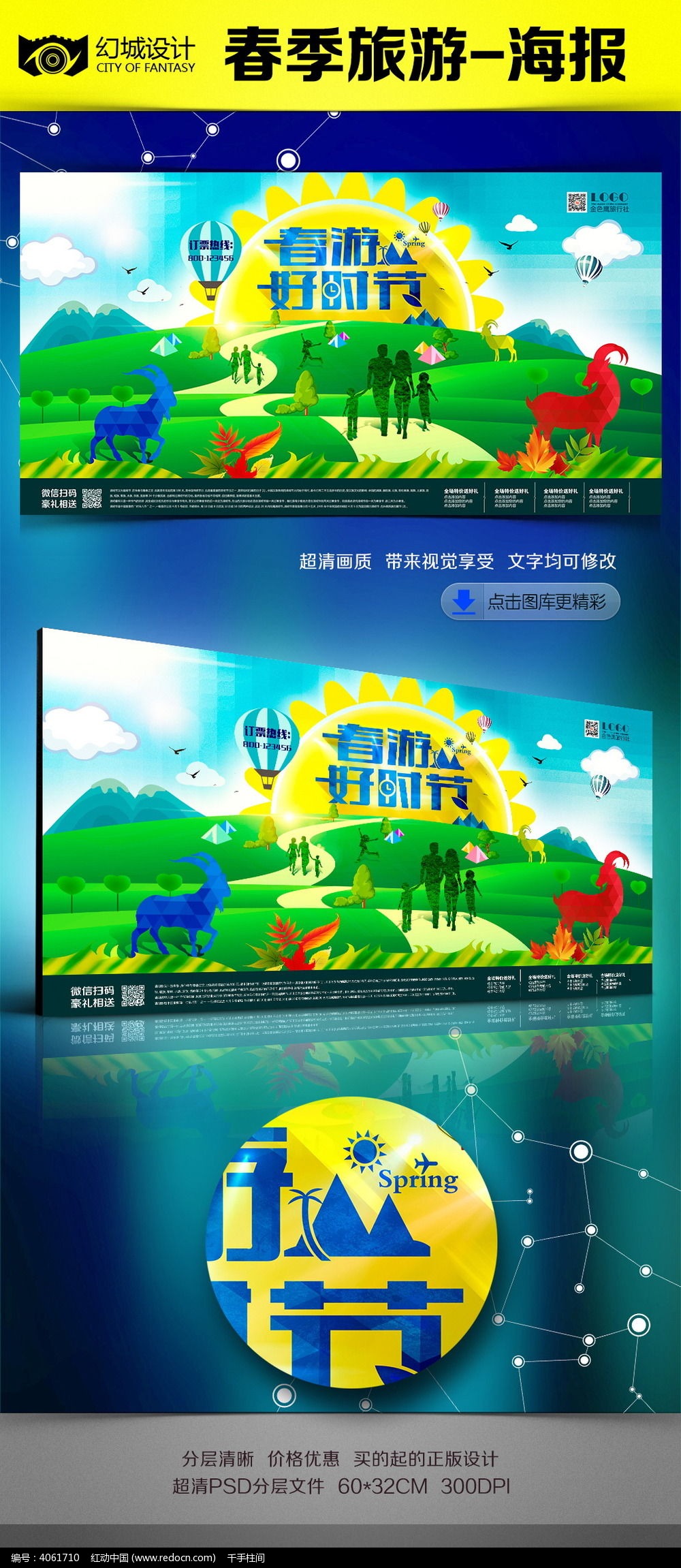 春游正当时，不负好时光——春天旅行社与您共赴一场春天的约会